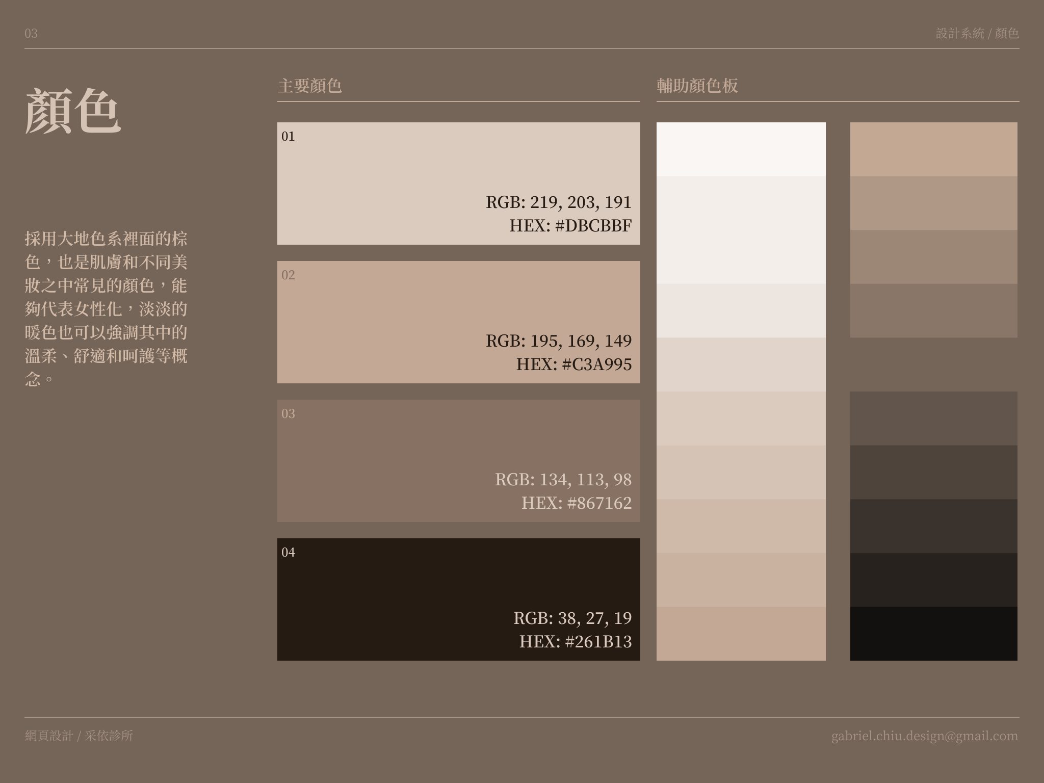 color choosing