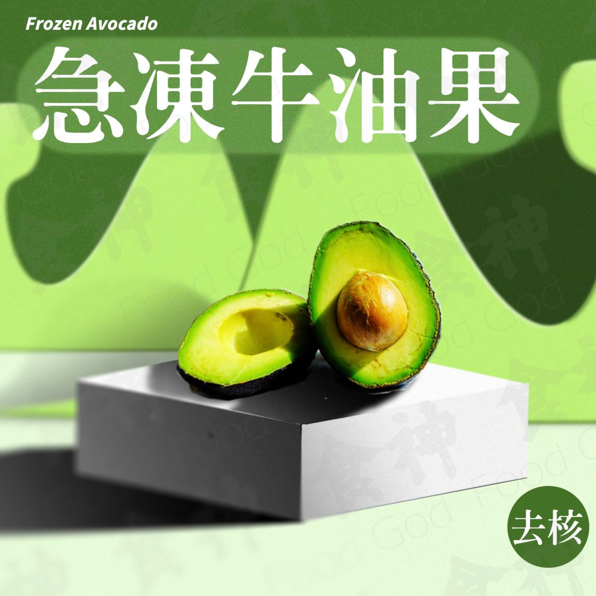 Frozen Avocado